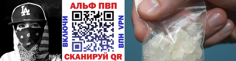 APVP Соль  Купить закладки  Каменск-Уральский 