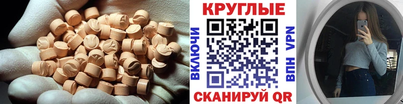 Купить где  Каменск-Уральский  Экстази ешки 