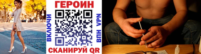 Героин Heroin  Купить закладки  Каменск-Уральский