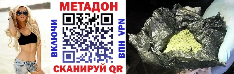 МЕТАДОН VHQ  Купить закладки  Каменск-Уральский